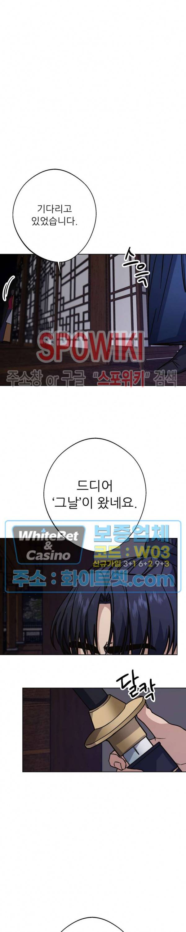 동침 30화 10