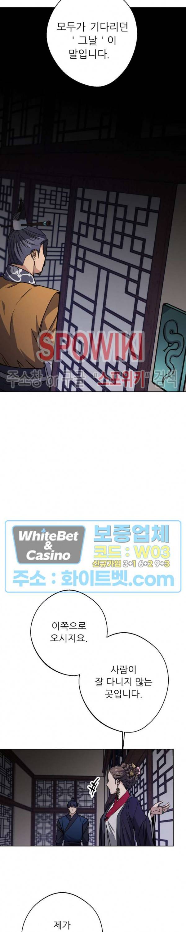 동침 30화 11