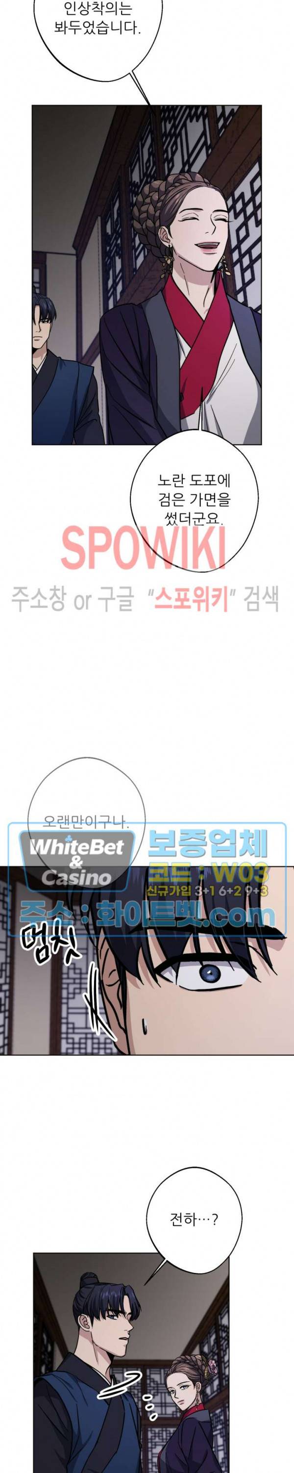 동침 30화 12