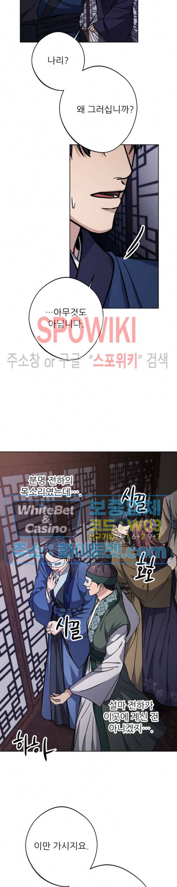 동침 30화 13