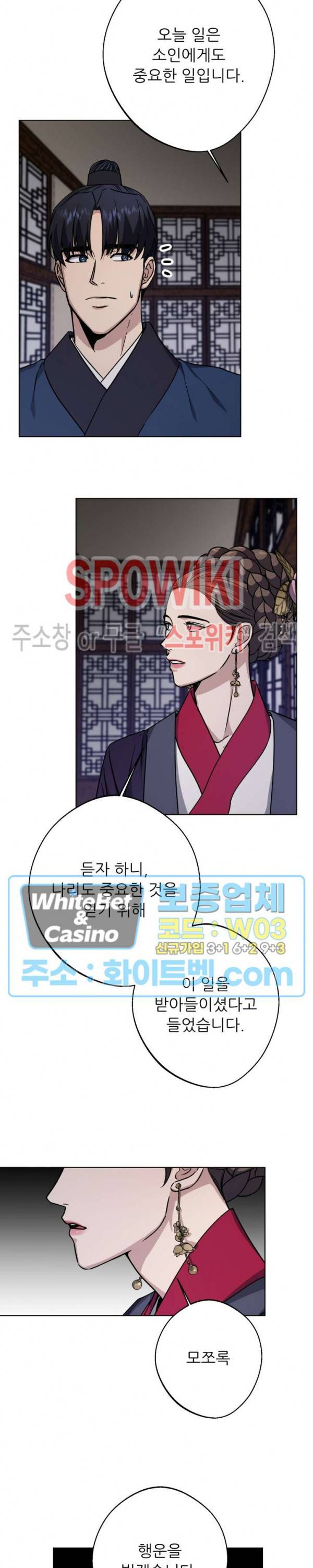 동침 30화 14