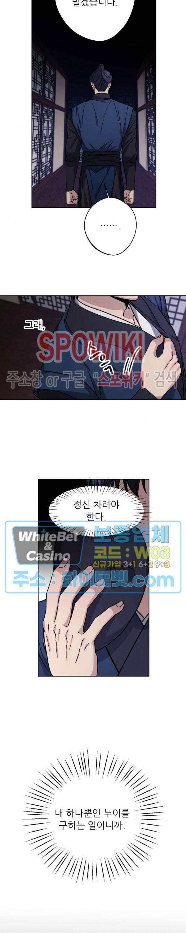 동침 30화 15