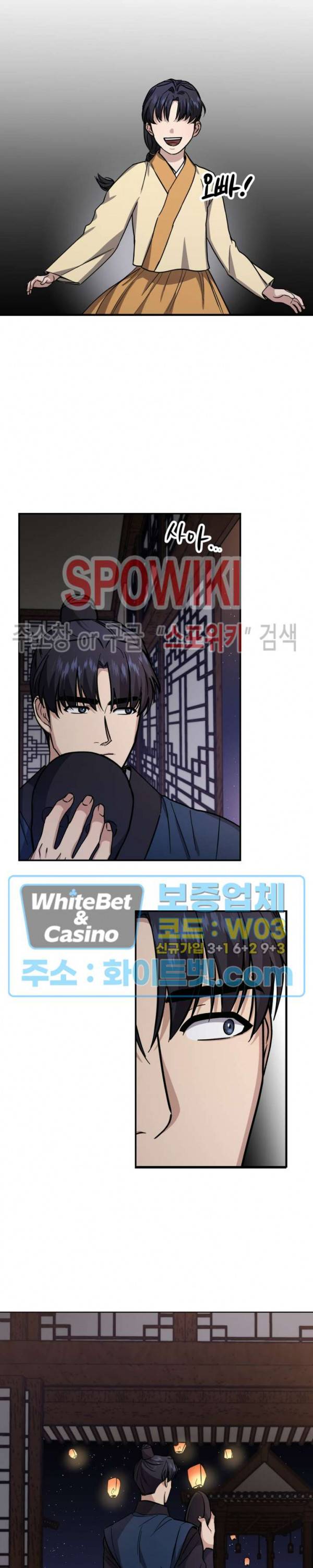 동침 30화 16