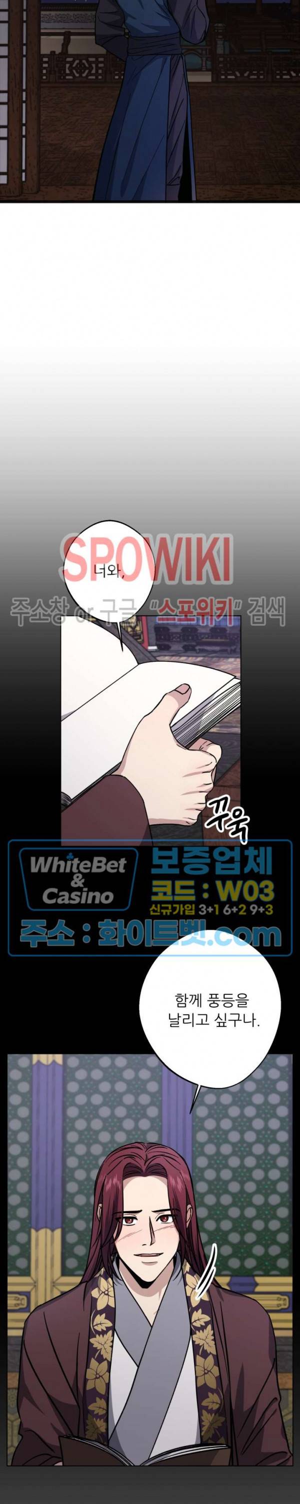 동침 30화 17