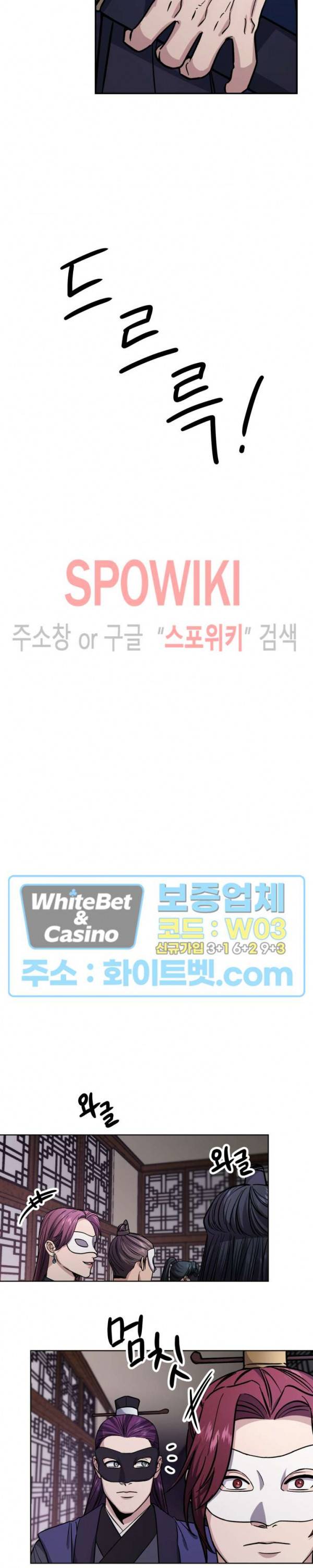 동침 30화 19