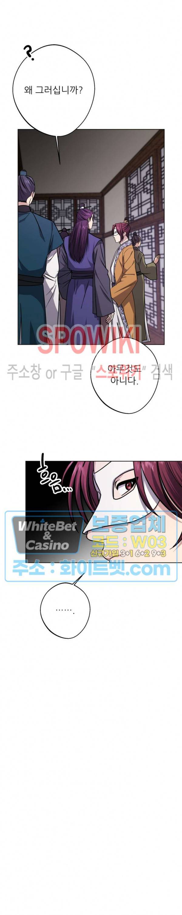 동침 30화 20