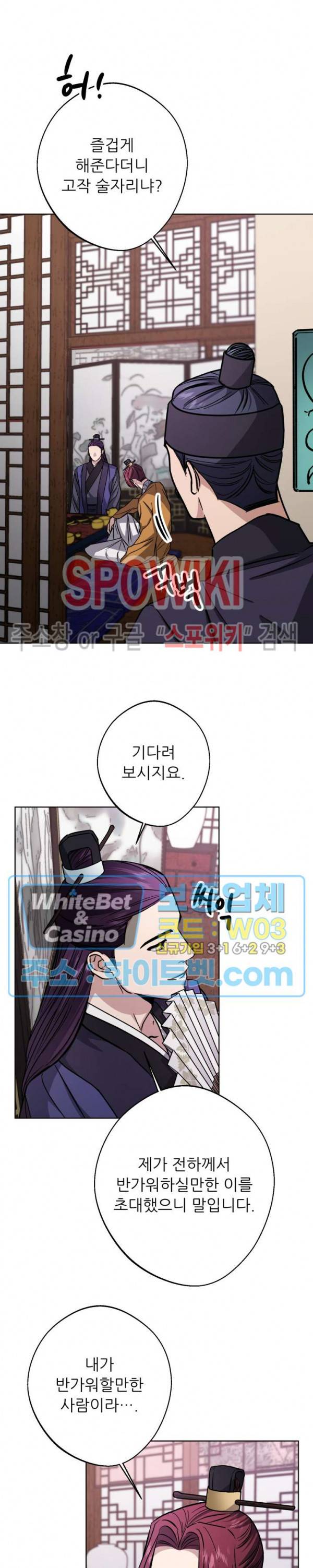 동침 30화 21