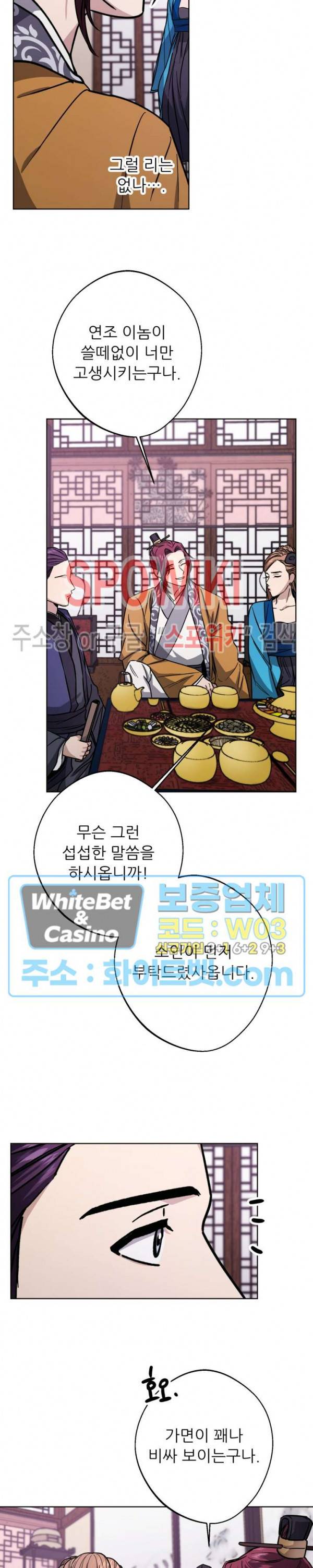 동침 30화 23