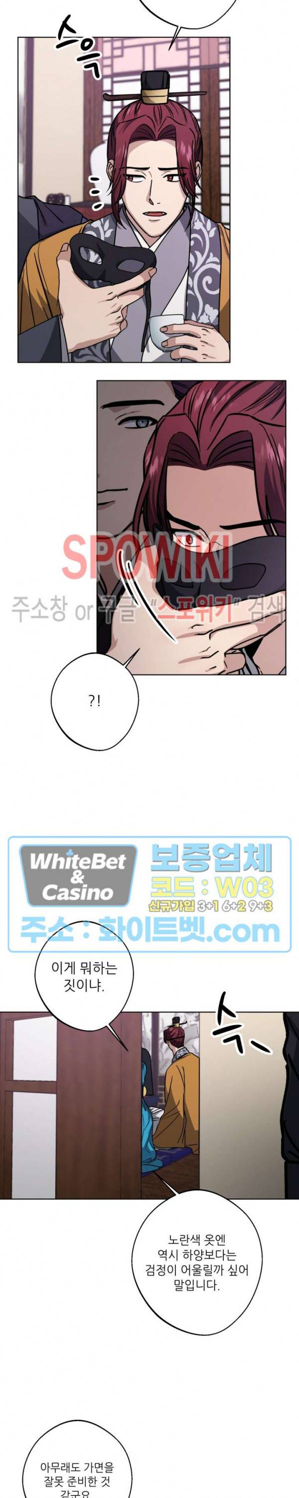 동침 30화 25