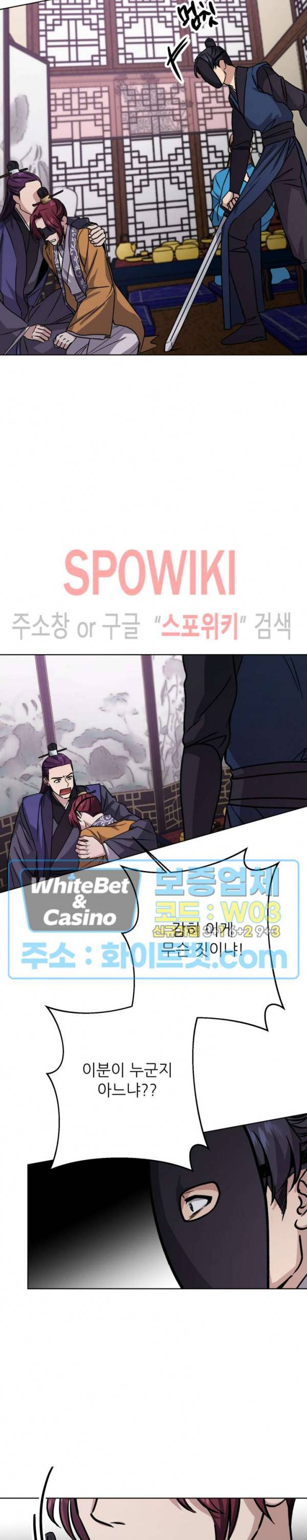 동침 30화 28