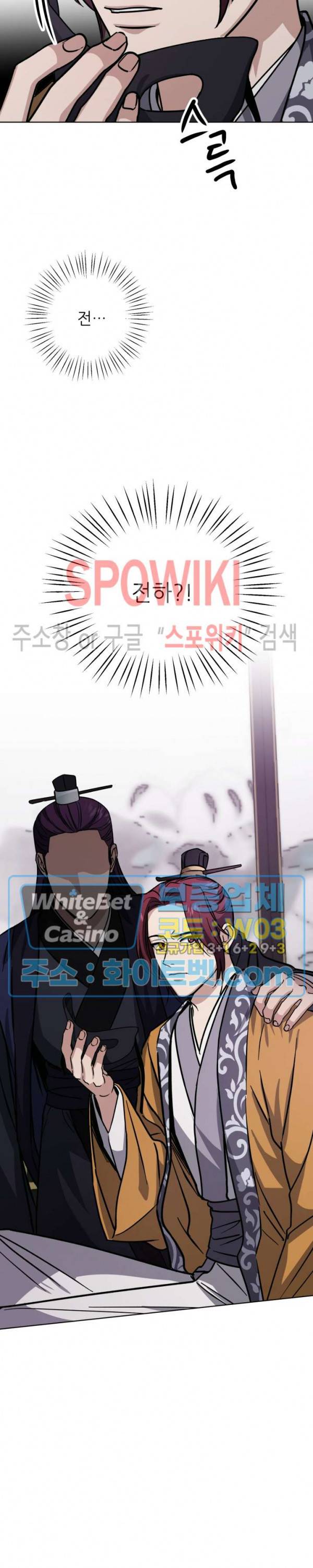 동침 30화 29