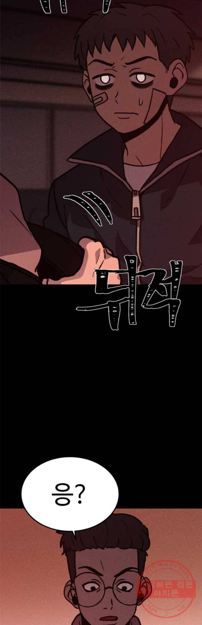 기숙사(死) 22화 수학여행(2) 13