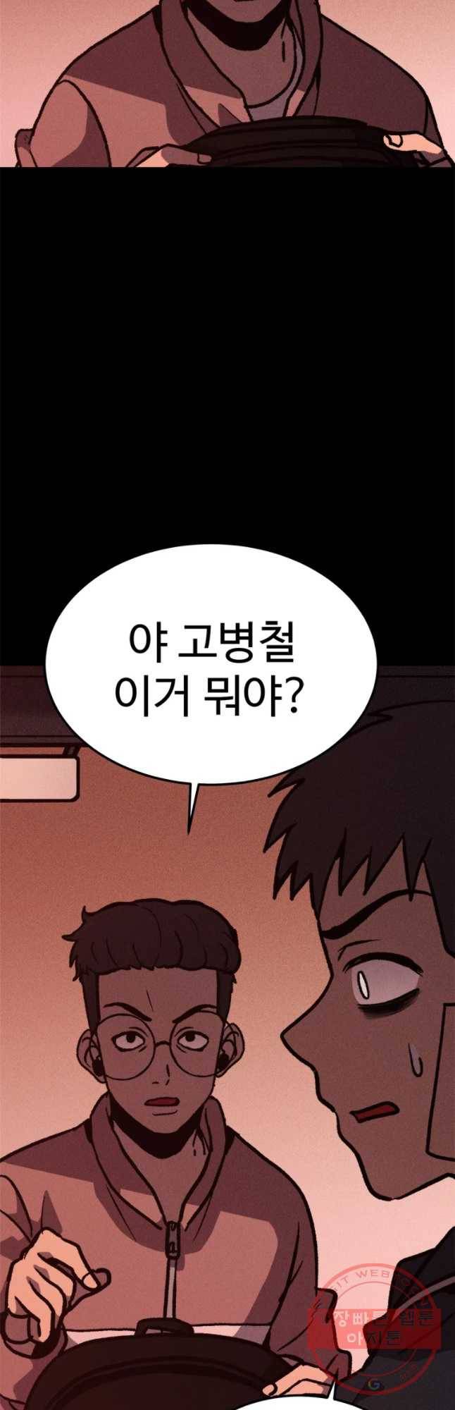 기숙사(死) 22화 수학여행(2) 14