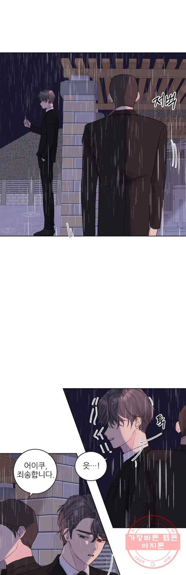 봄날의 팔광 67화 3
