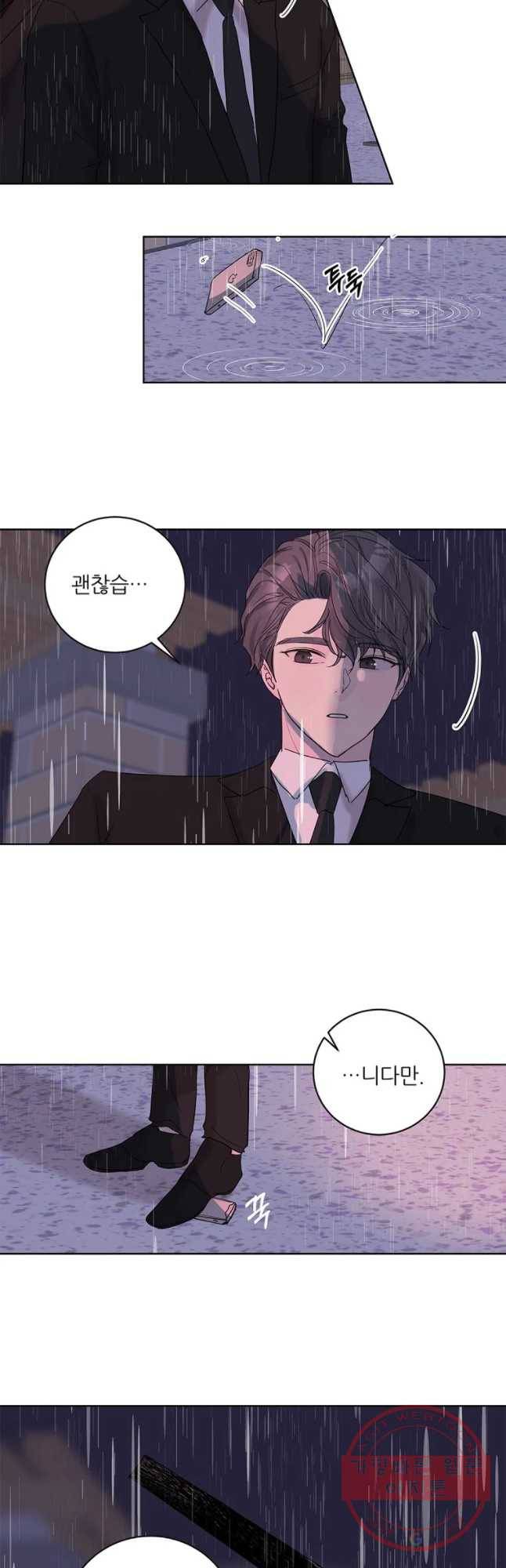 봄날의 팔광 67화 4