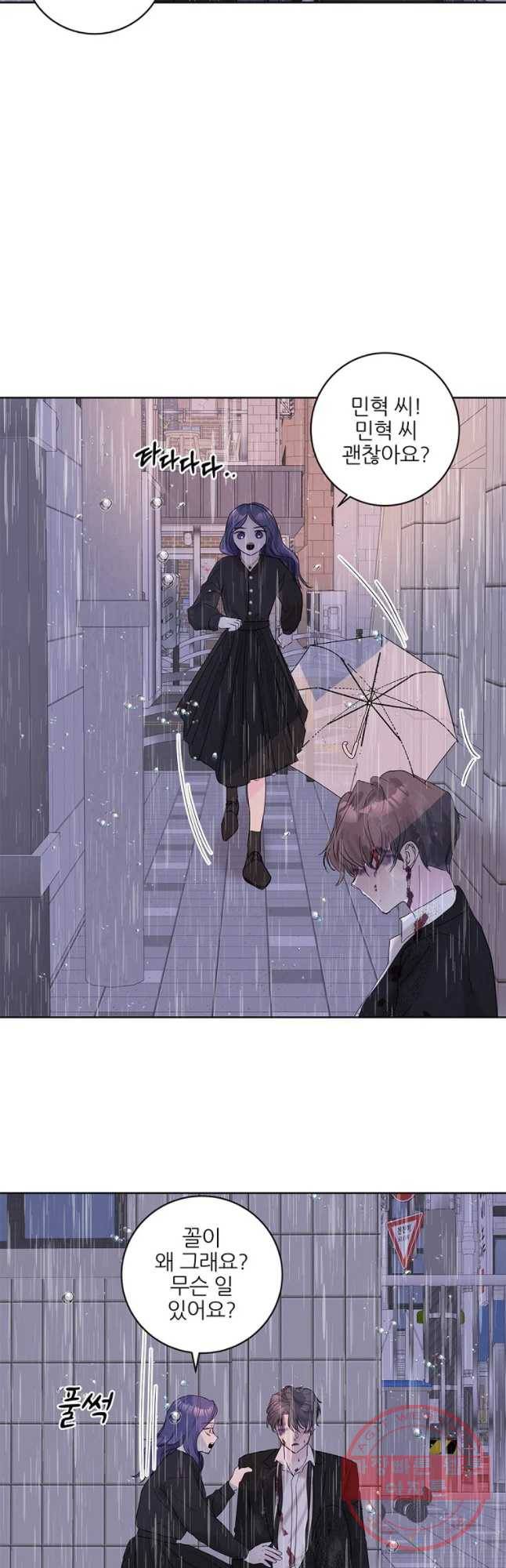 봄날의 팔광 67화 16