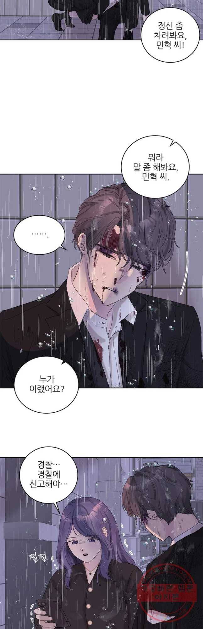 봄날의 팔광 67화 17