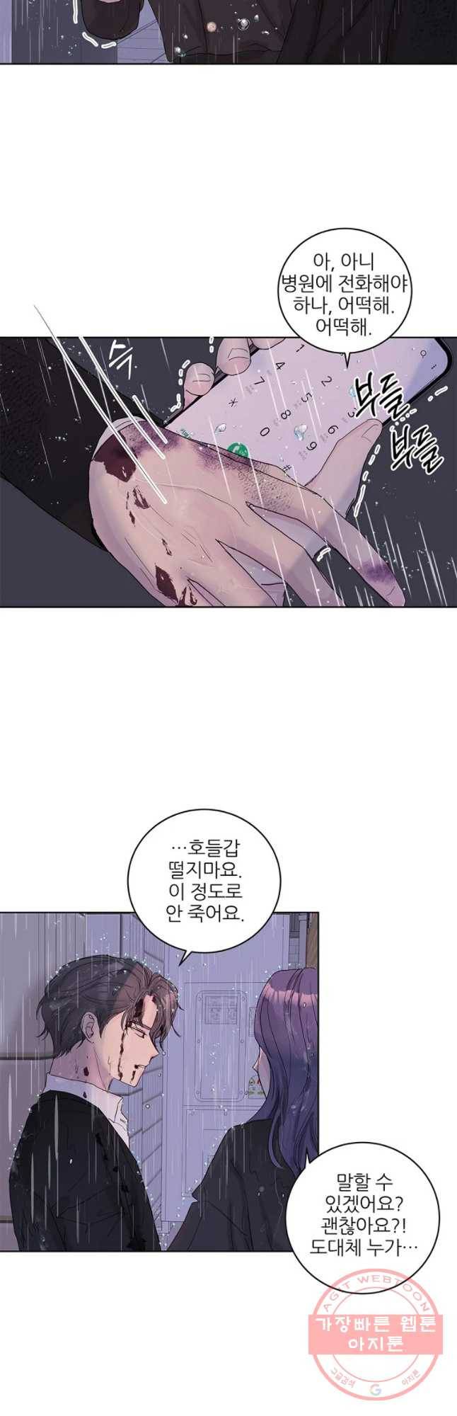 봄날의 팔광 67화 18