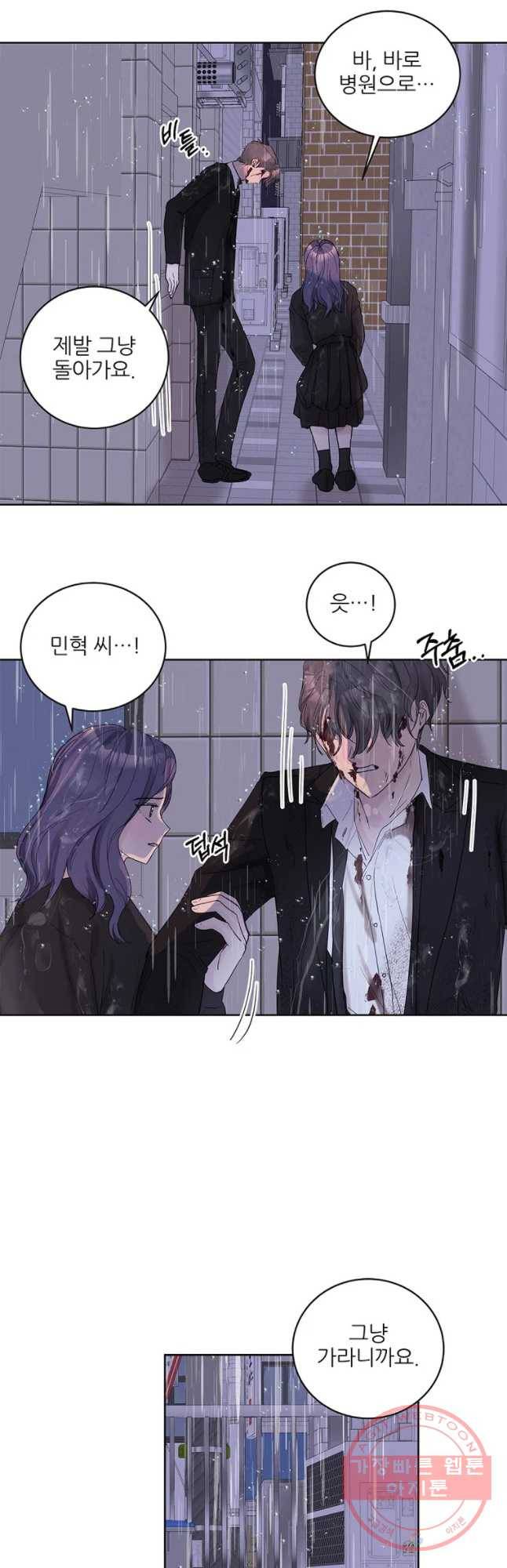 봄날의 팔광 67화 19