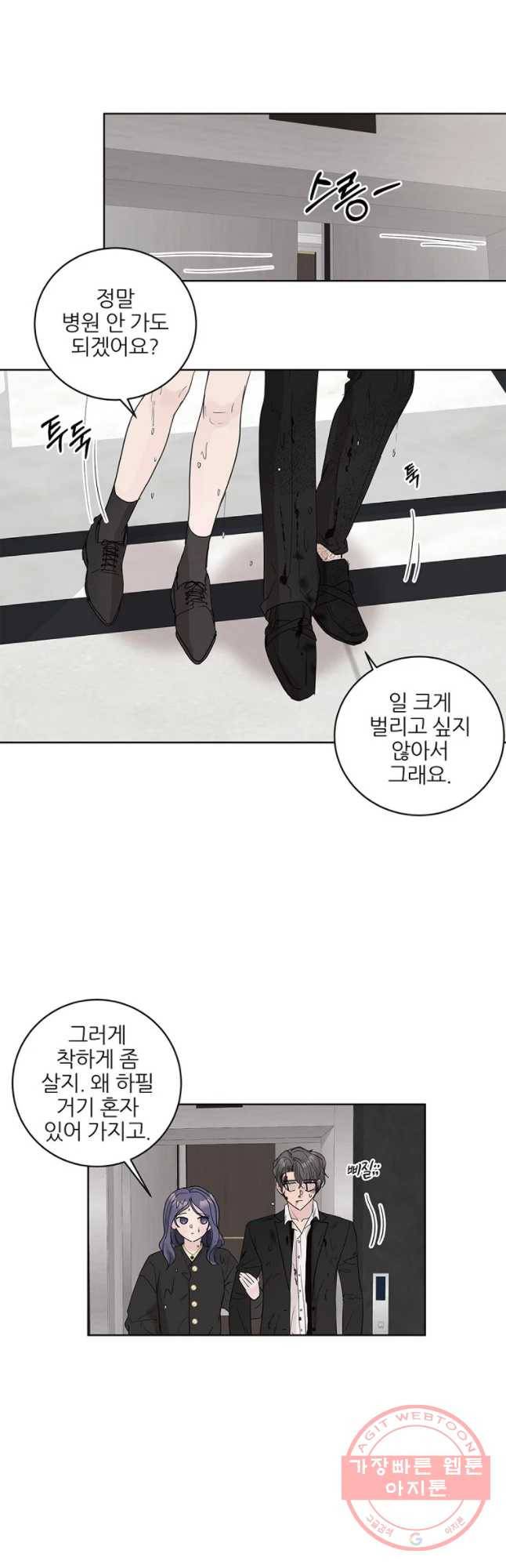 봄날의 팔광 67화 25