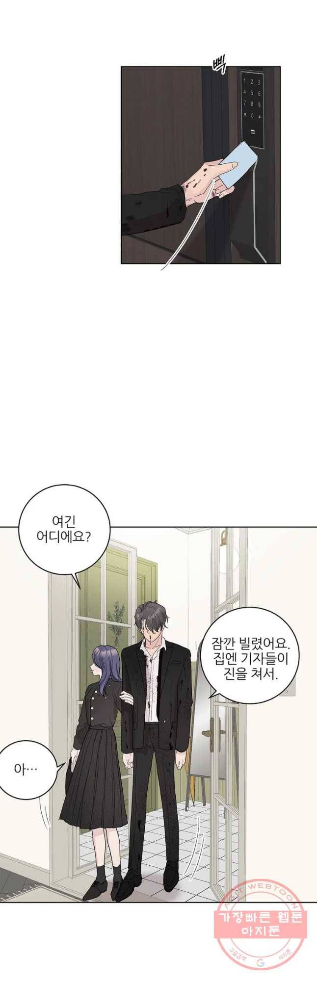 봄날의 팔광 67화 26