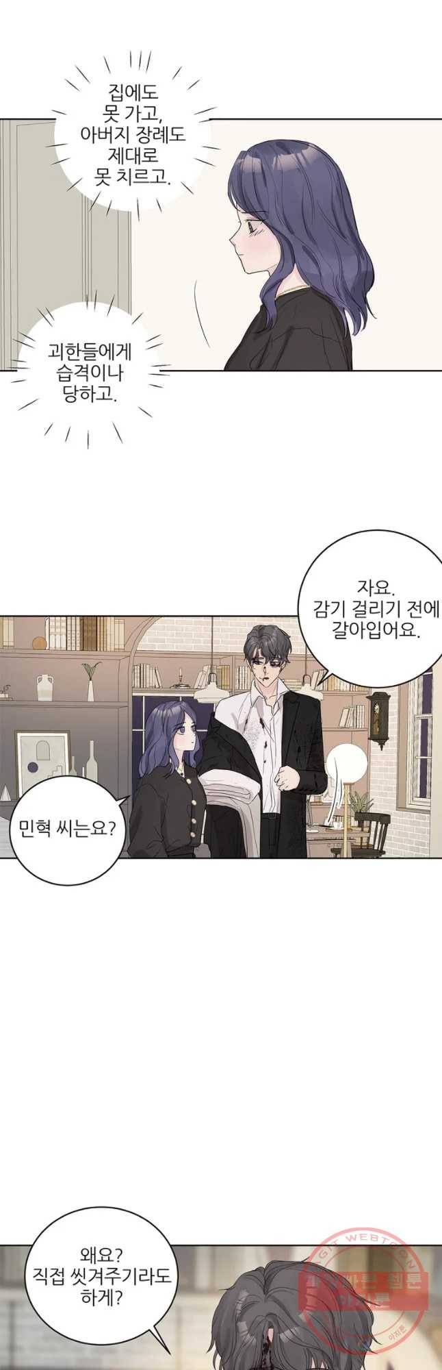 봄날의 팔광 67화 27