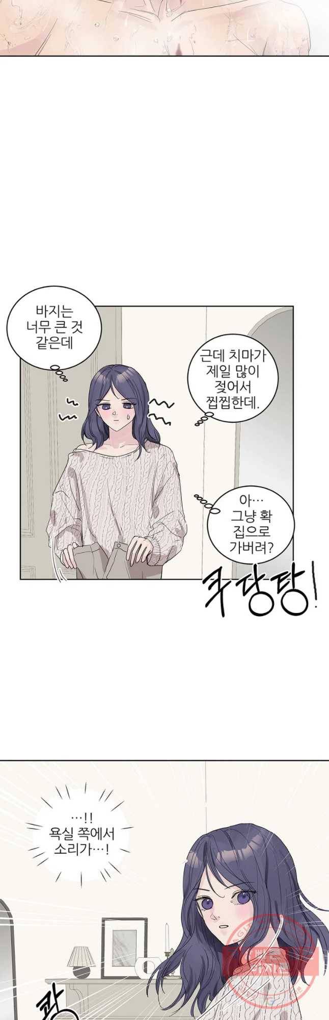 봄날의 팔광 67화 32