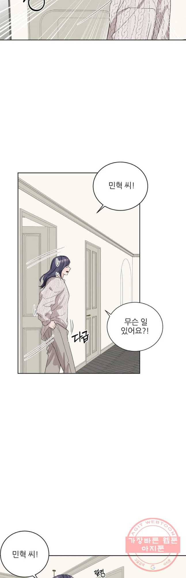 봄날의 팔광 67화 33