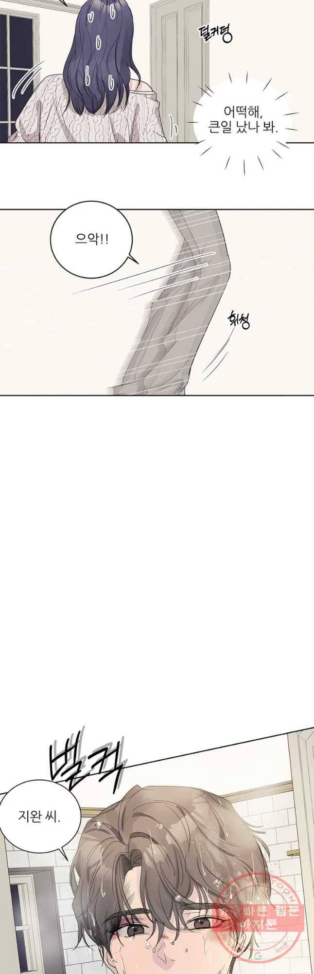 봄날의 팔광 67화 34