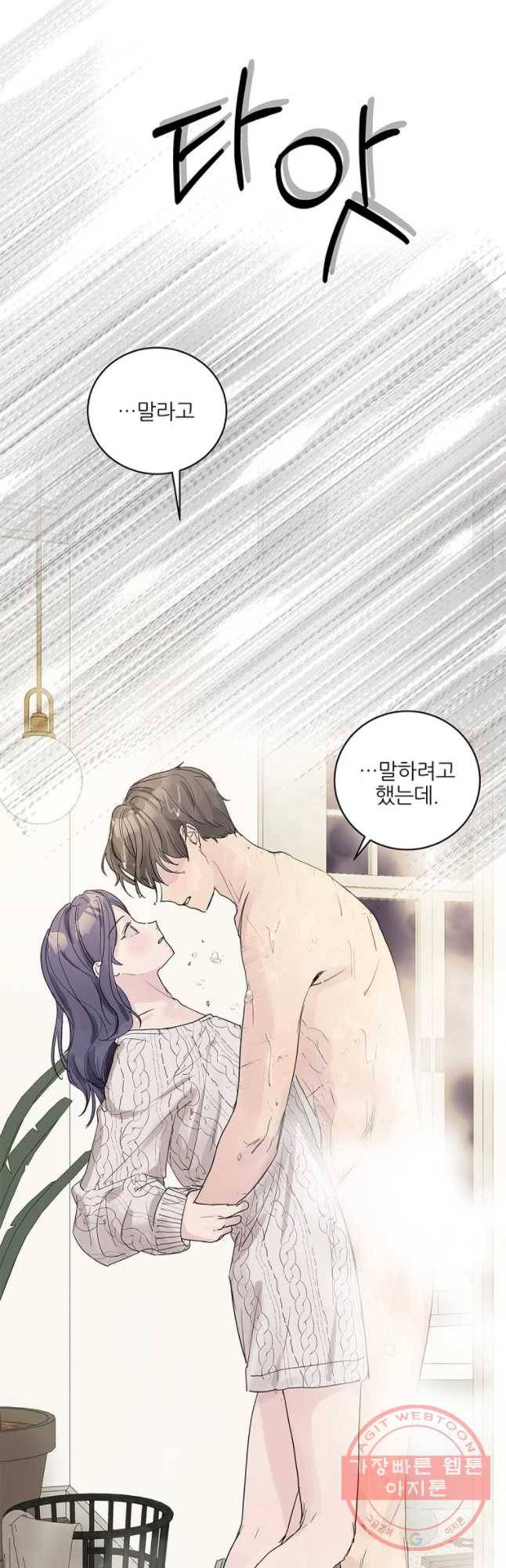 봄날의 팔광 67화 36