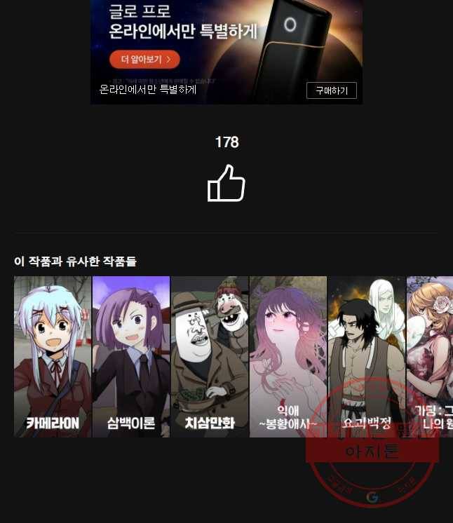 봄날의 팔광 67화 38