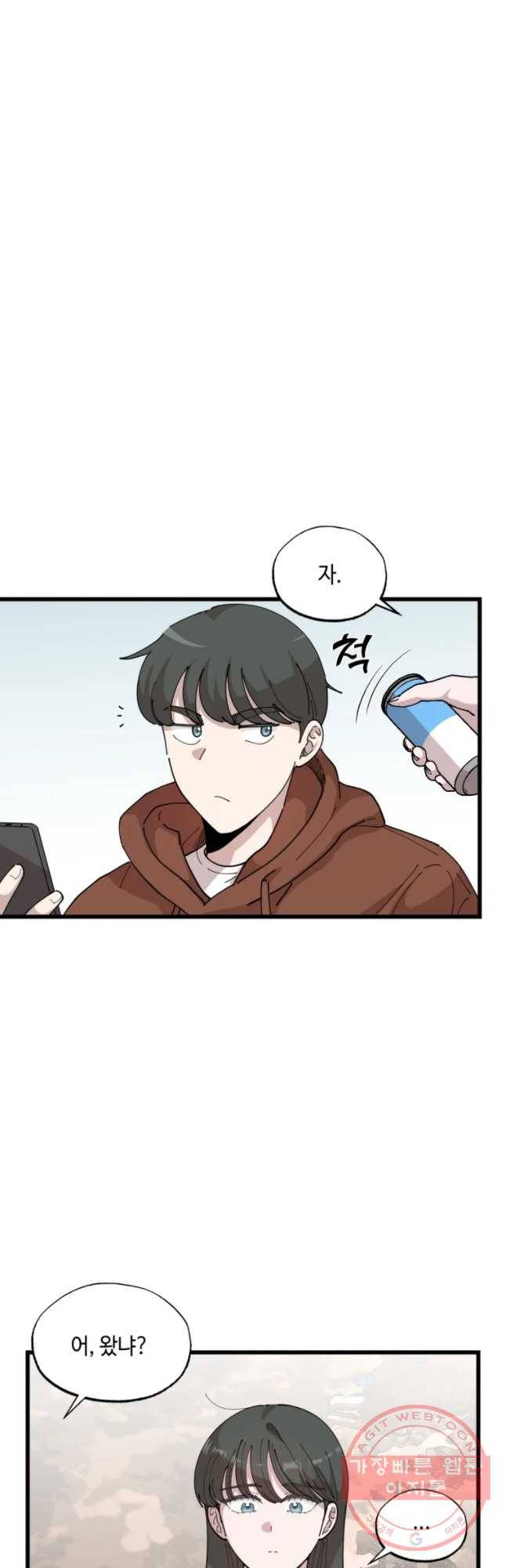 환율이 바뀌었나요? 47화 3