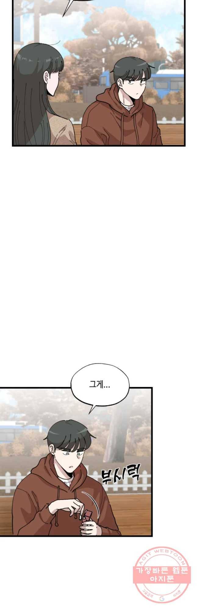 환율이 바뀌었나요? 47화 7
