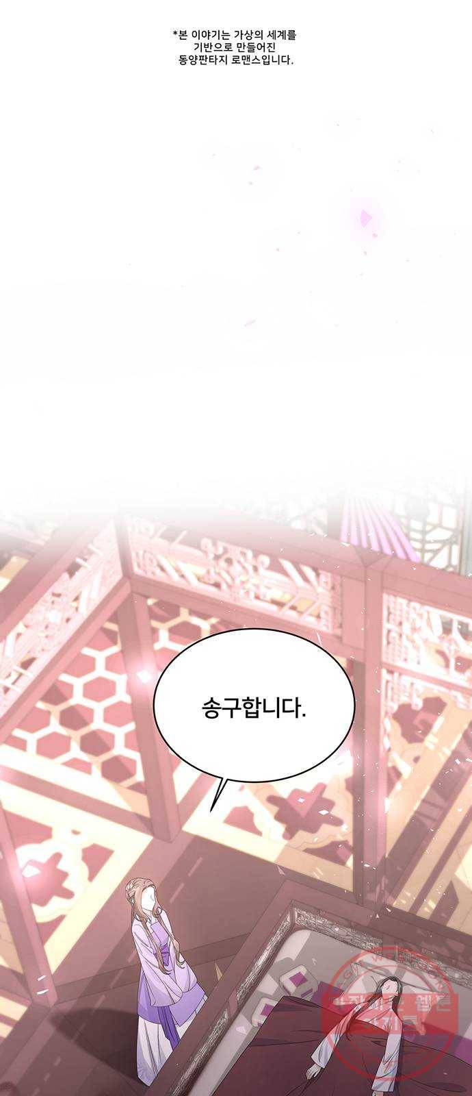 그림자 신부 42화 1