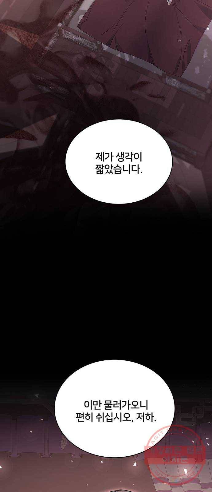 그림자 신부 42화 2