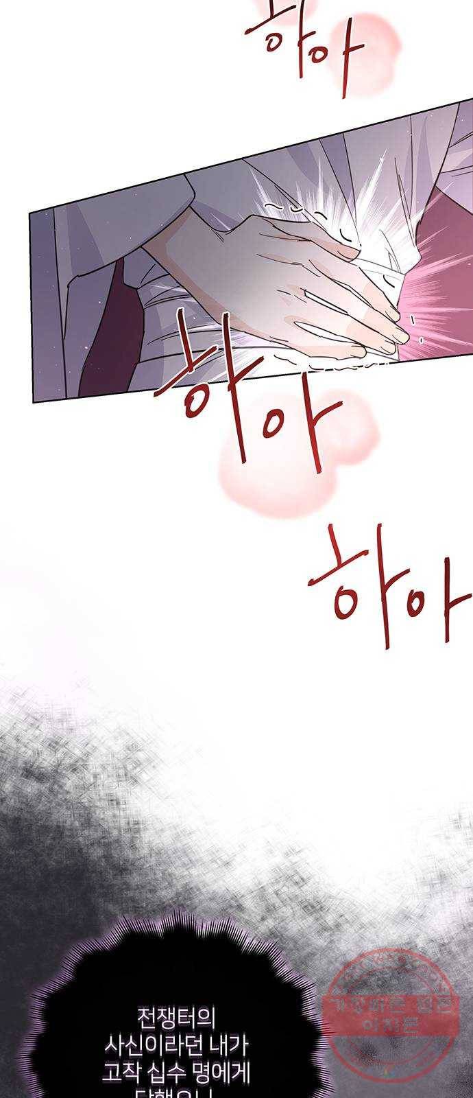 그림자 신부 42화 7