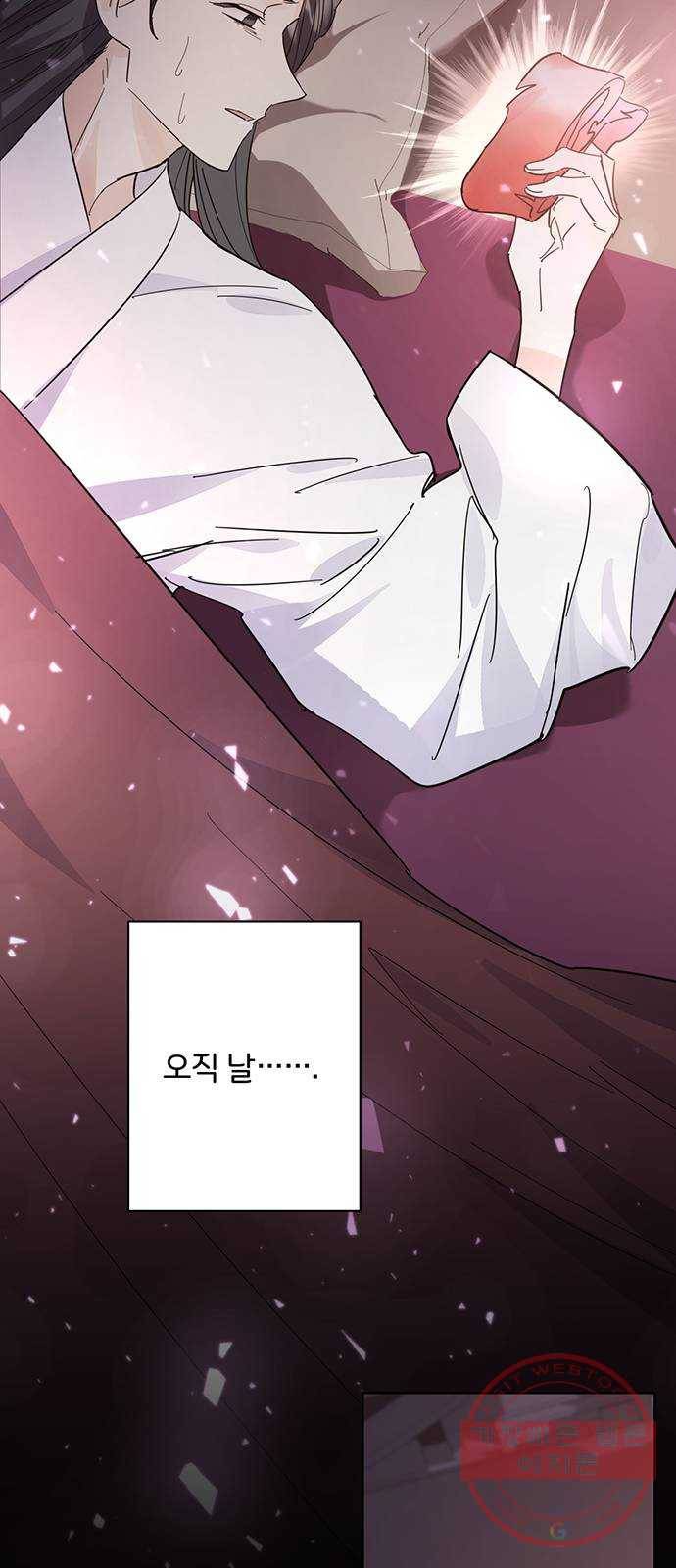 그림자 신부 42화 17
