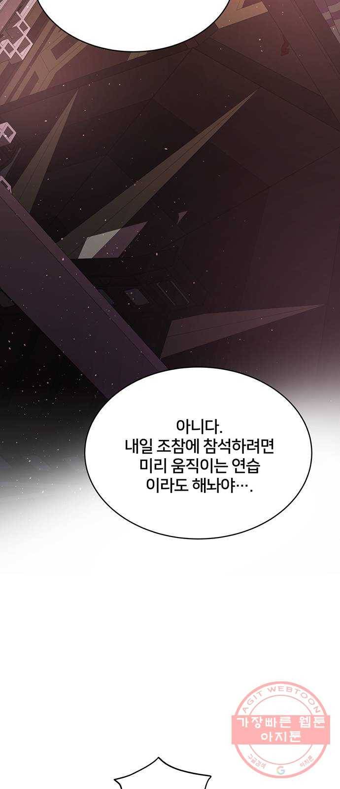그림자 신부 42화 24