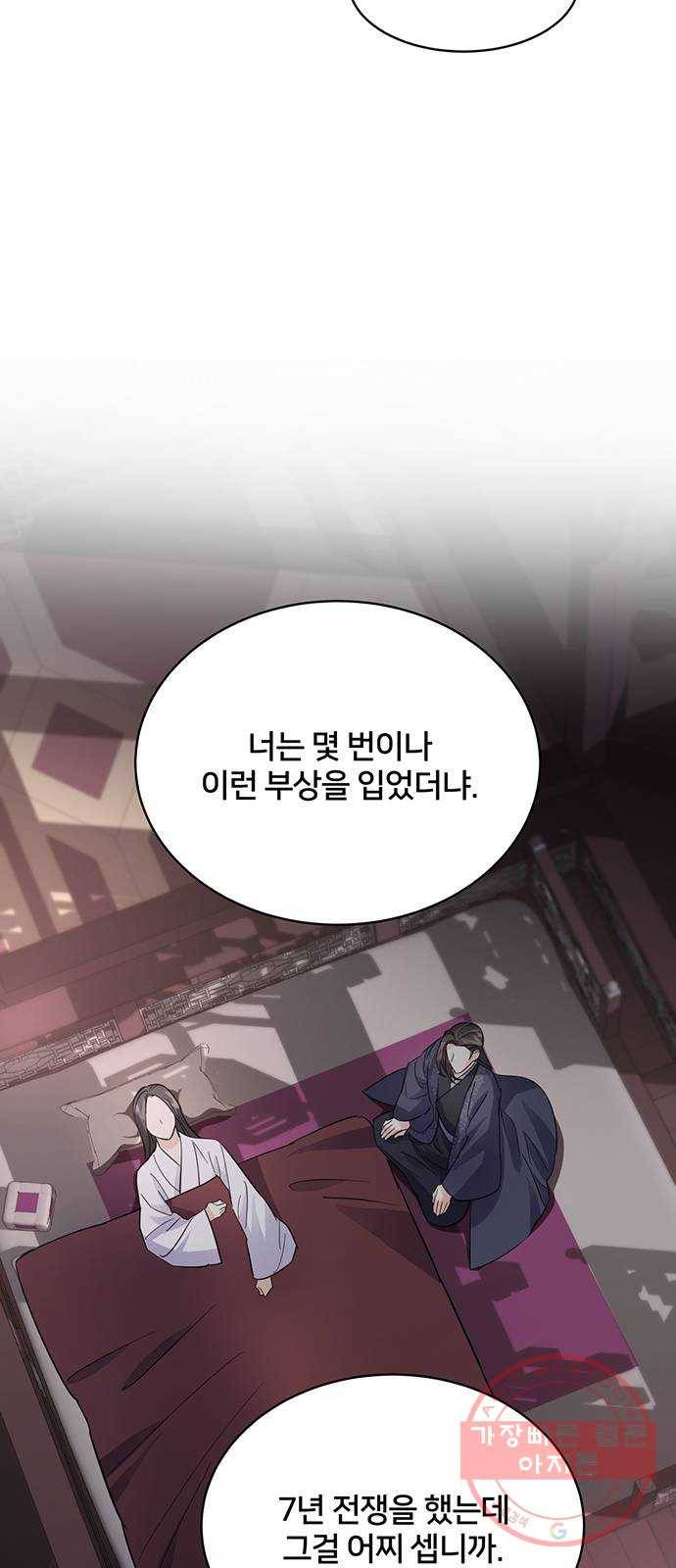 그림자 신부 42화 27