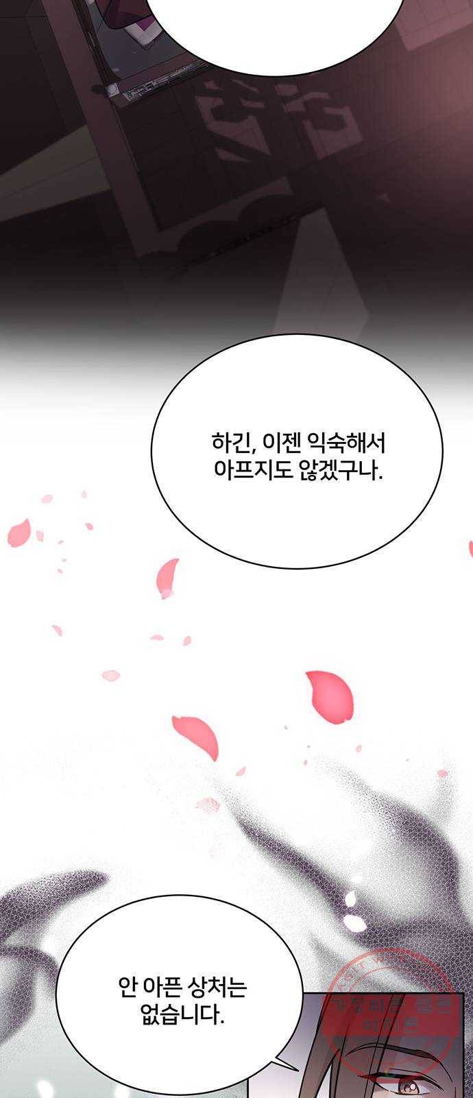 그림자 신부 42화 28