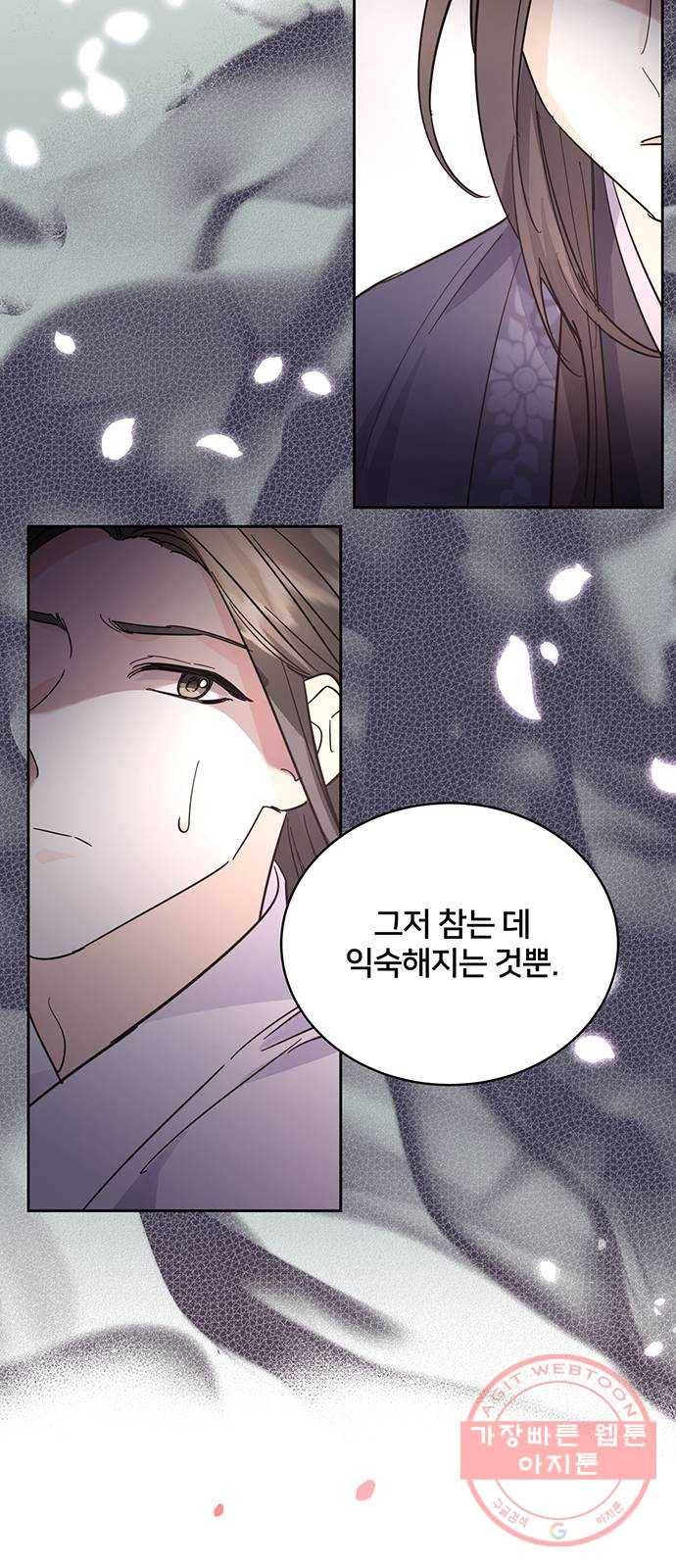 그림자 신부 42화 29