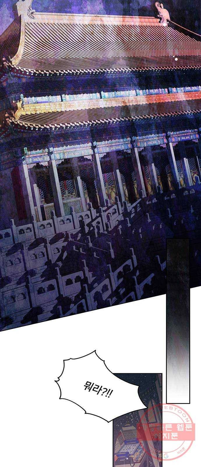 그림자 신부 42화 37