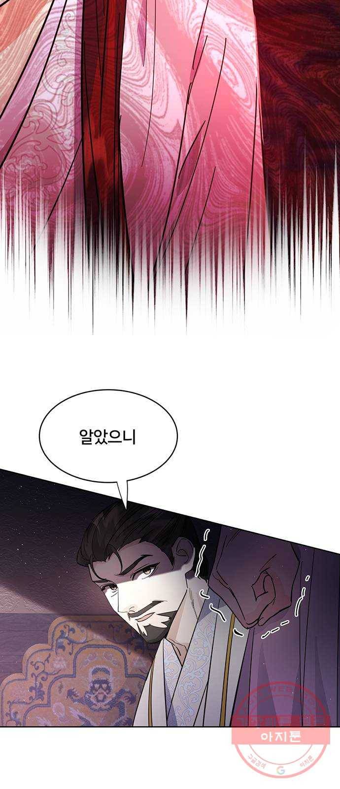 그림자 신부 42화 41