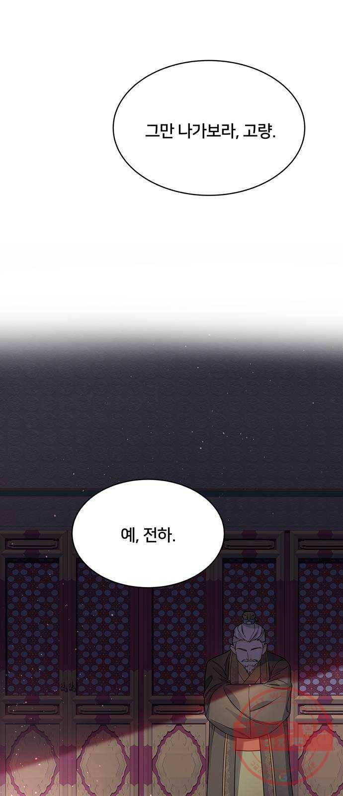 그림자 신부 42화 42