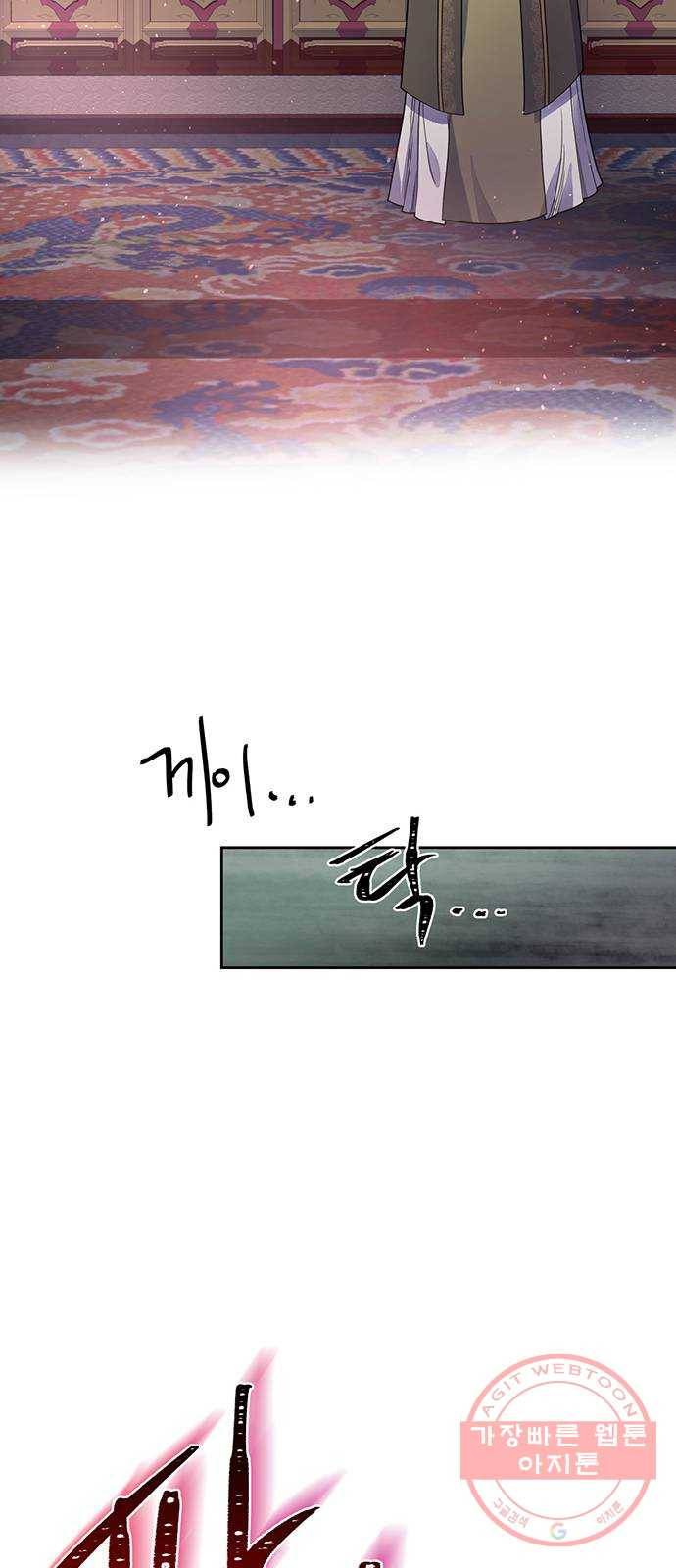 그림자 신부 42화 43