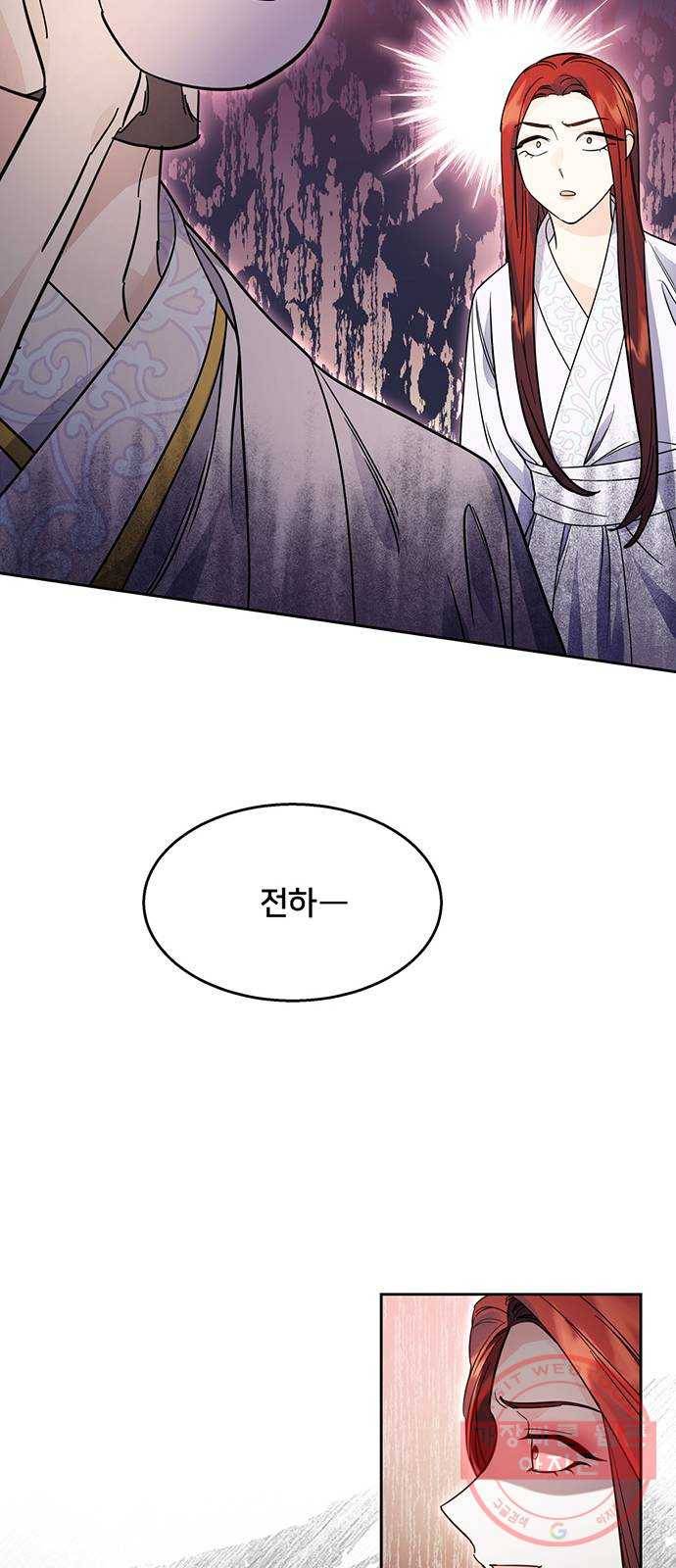 그림자 신부 42화 47