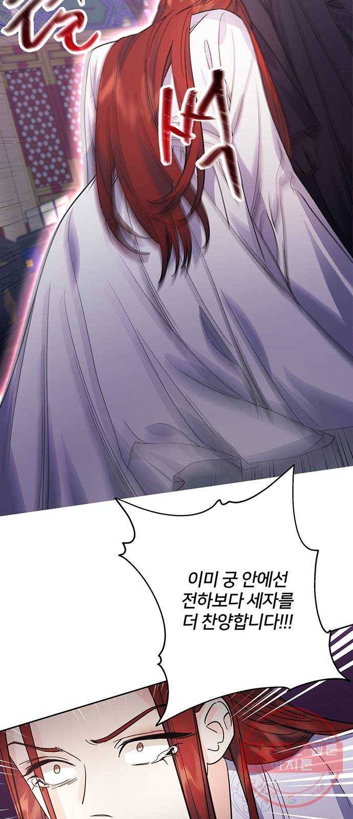 그림자 신부 42화 50