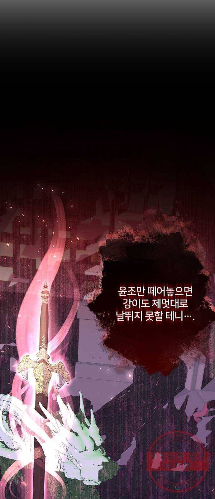 그림자 신부 42화 57