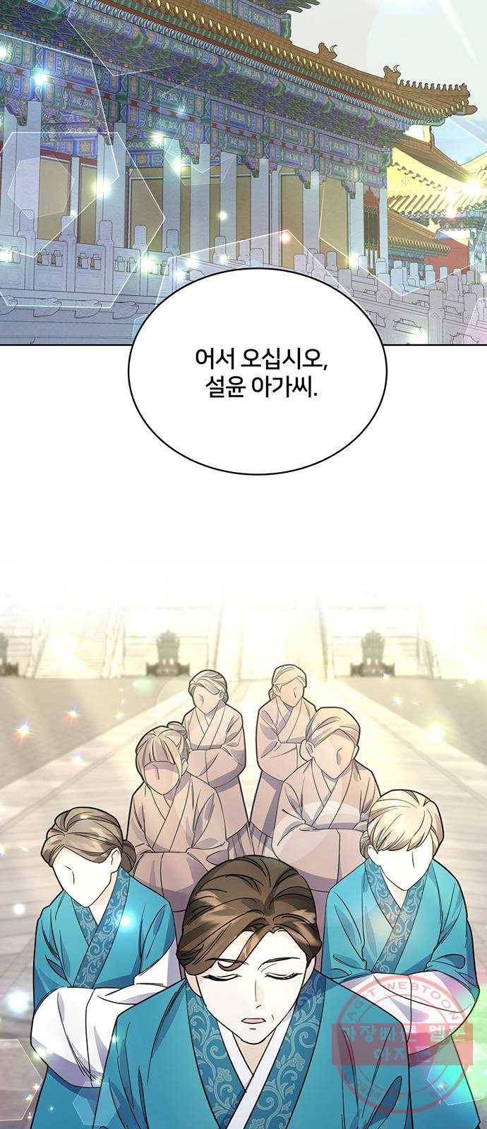 그림자 신부 42화 60