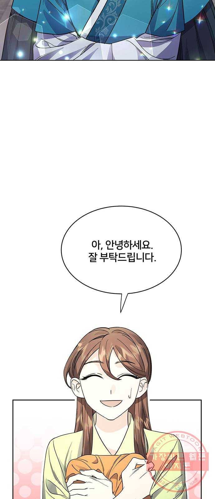 그림자 신부 42화 61